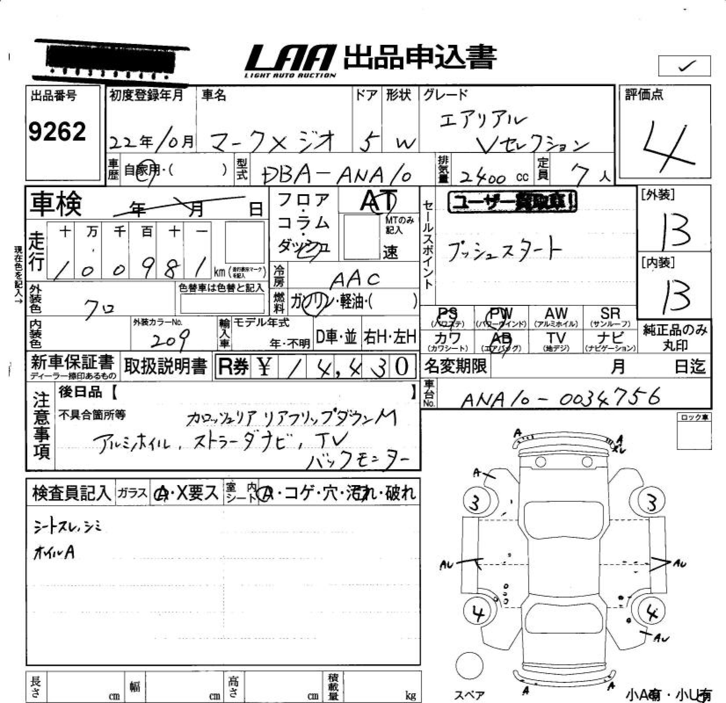 TOYOTA MARK X ZIO