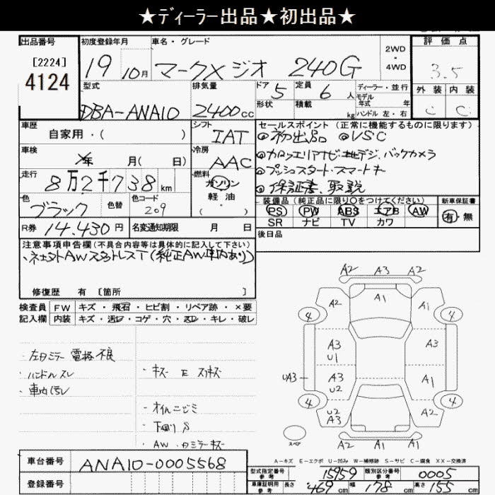TOYOTA MARK X ZIO