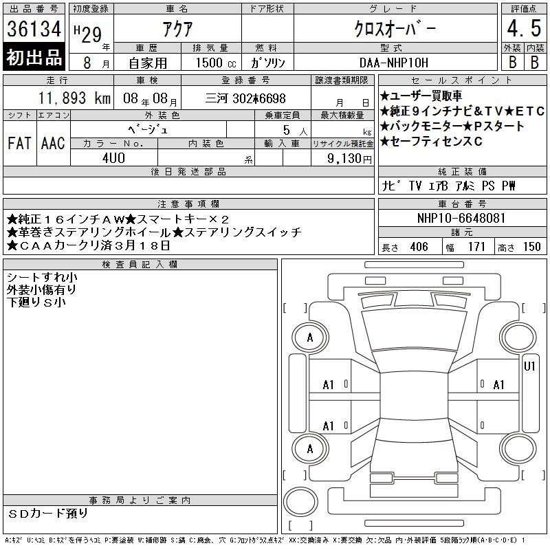 TOYOTA AQUA