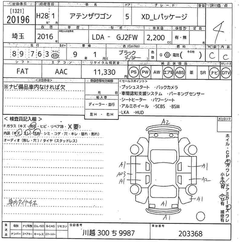 MAZDA ATENZA