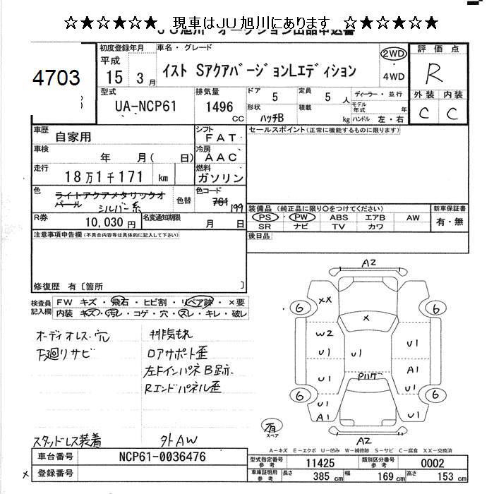 TOYOTA IST