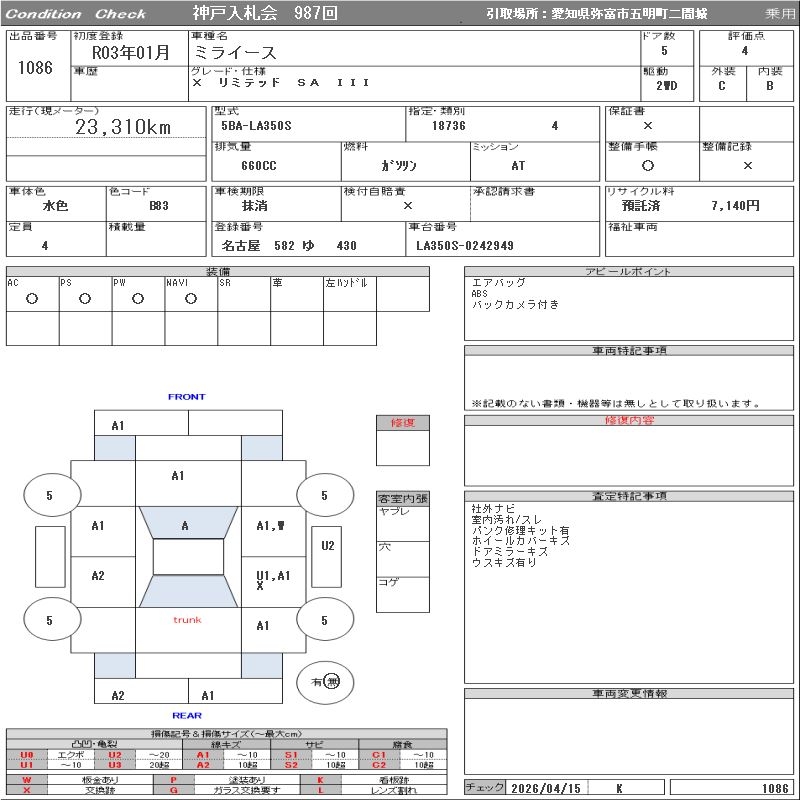 DAIHATSU MIRA E:S