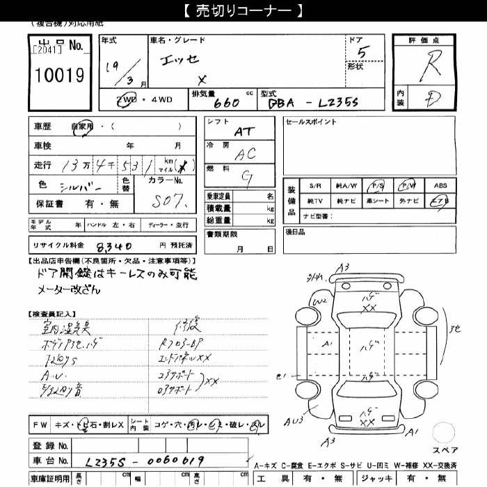 DAIHATSU ESSE
