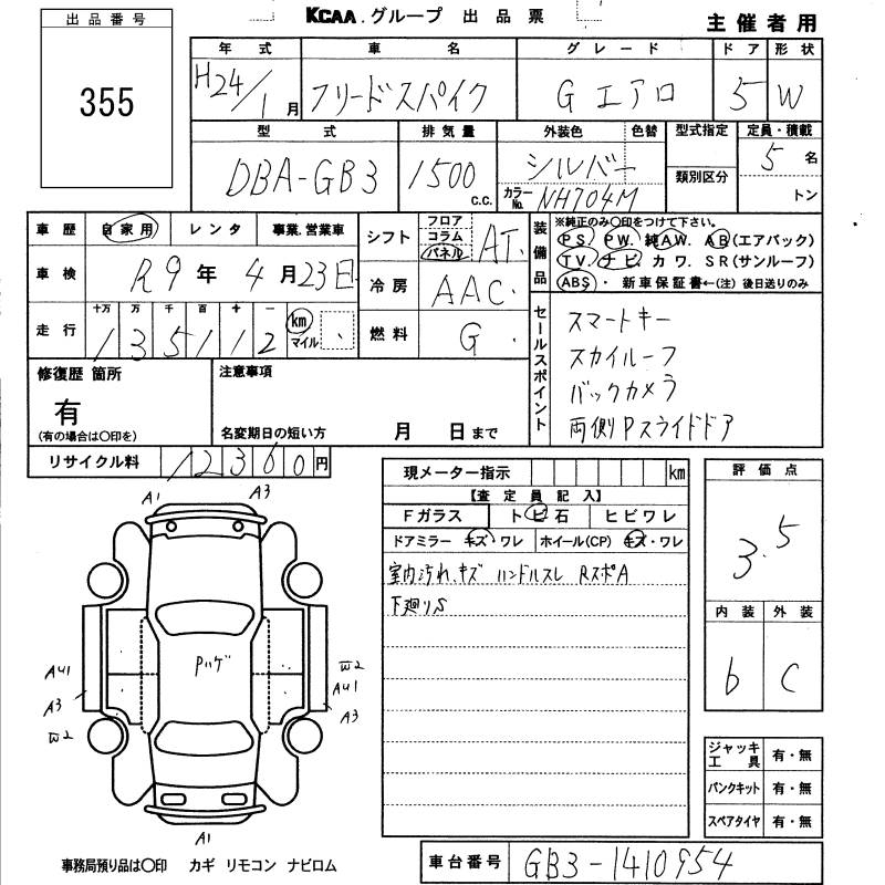 HONDA FREED SPIKE