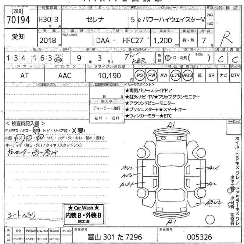 NISSAN SERENA