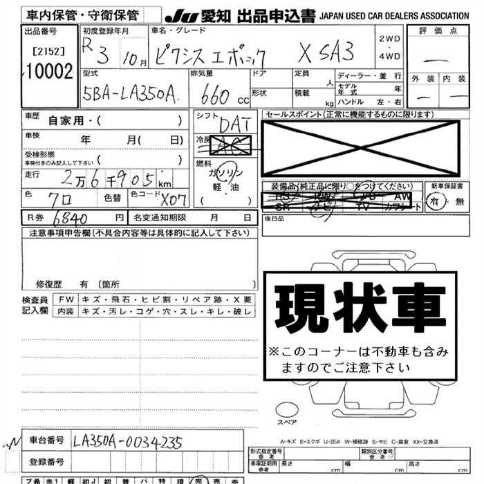 TOYOTA PIXIS EPOCH