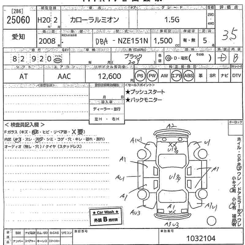 TOYOTA COROLLA RUMION