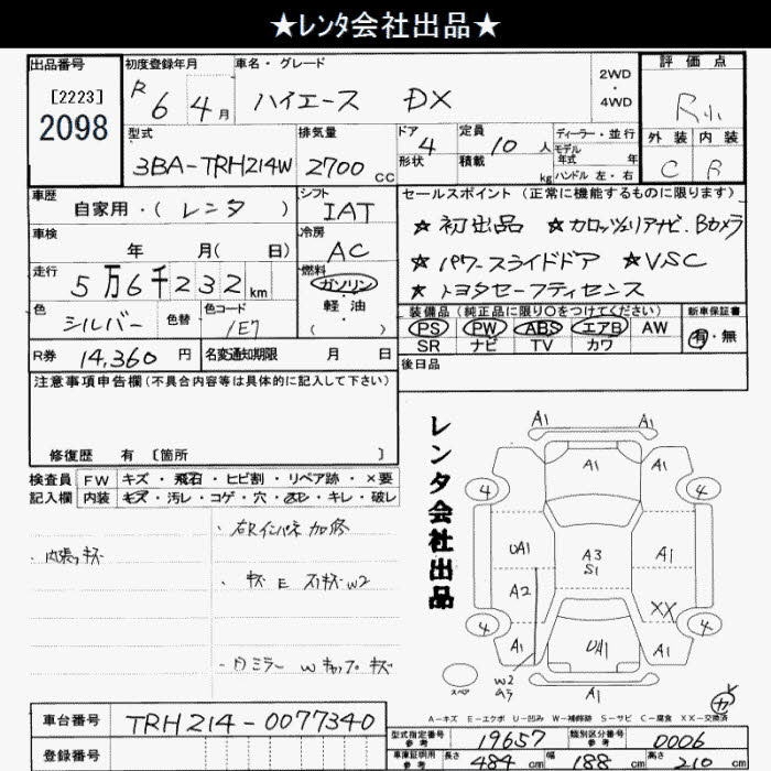TOYOTA HIACE