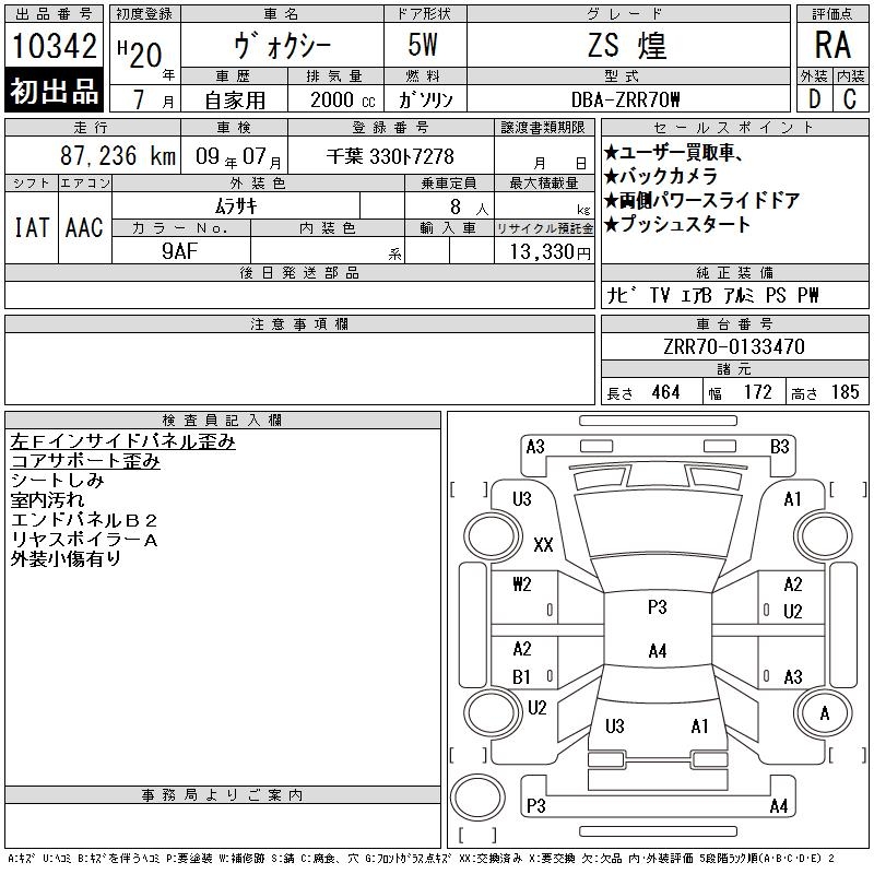 TOYOTA VOXY