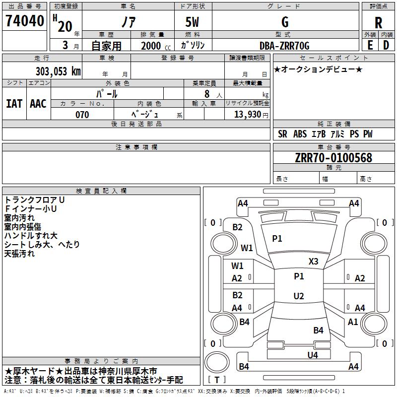 TOYOTA NOAH