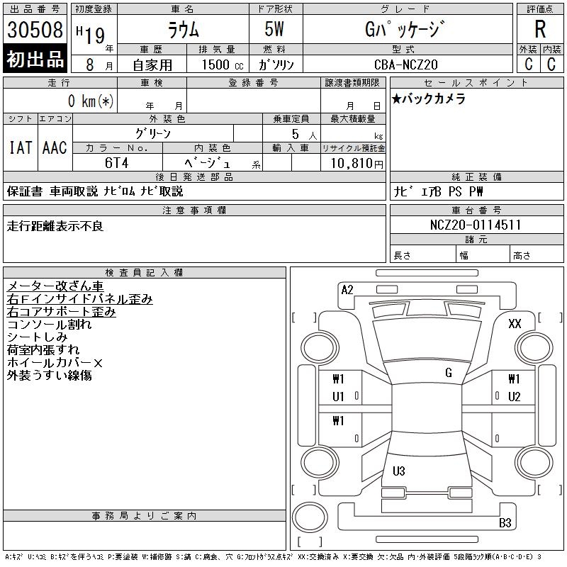 TOYOTA RAUM