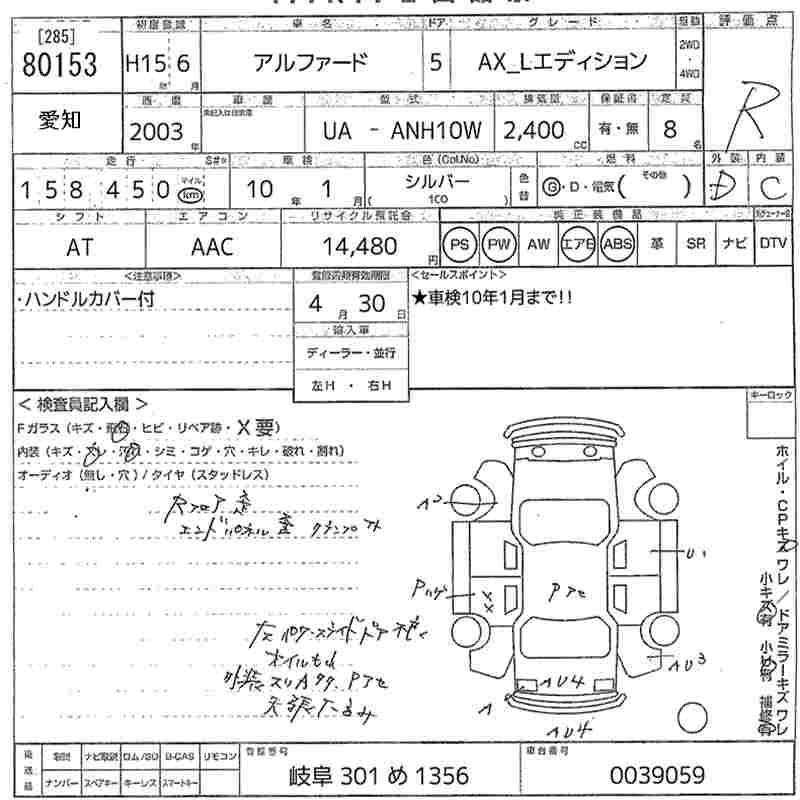 TOYOTA ALPHARD