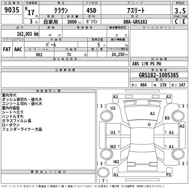 TOYOTA CROWN