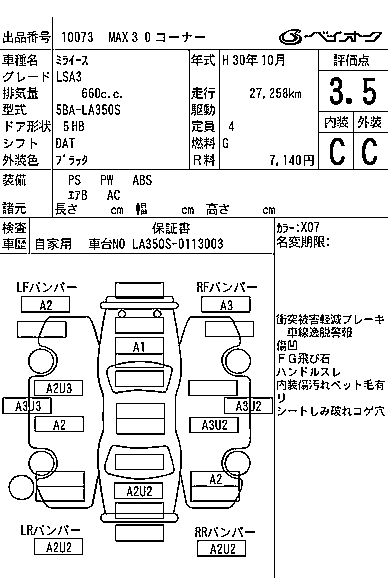 DAIHATSU MIRA E:S