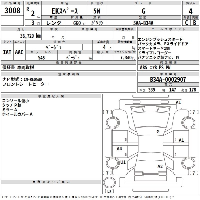 MITSUBISHI EK SPACE