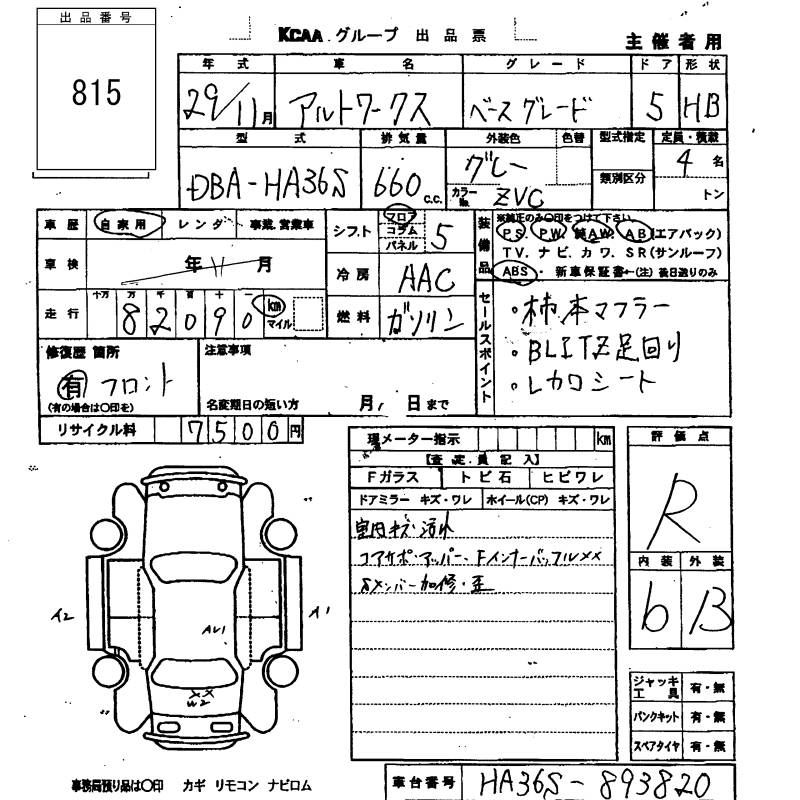 SUZUKI ALTO