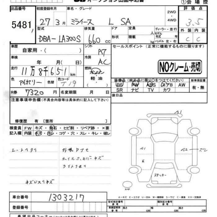DAIHATSU MIRA E:S