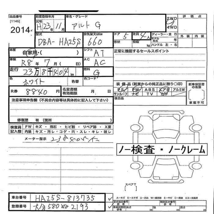 SUZUKI ALTO