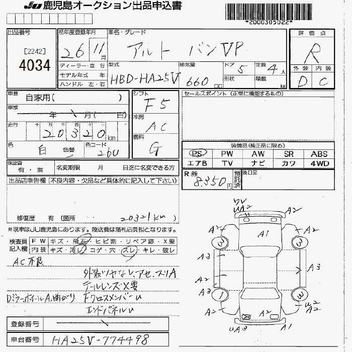 SUZUKI ALTO