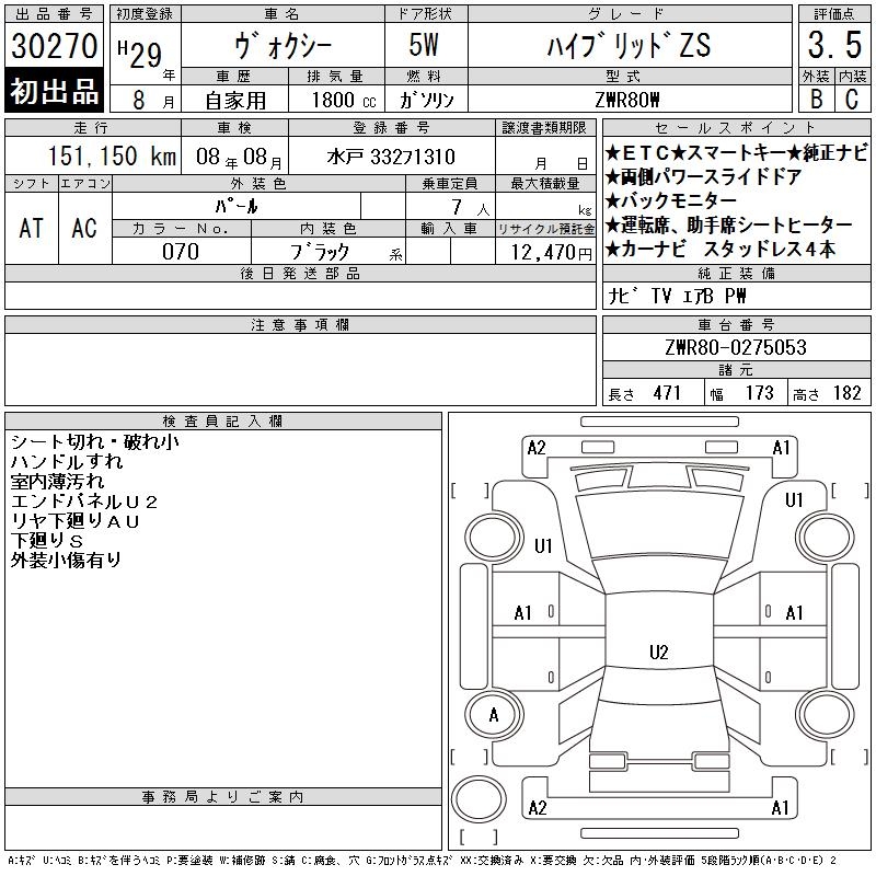 TOYOTA VOXY