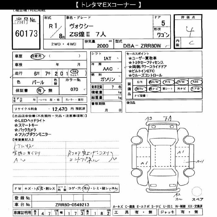 TOYOTA VOXY