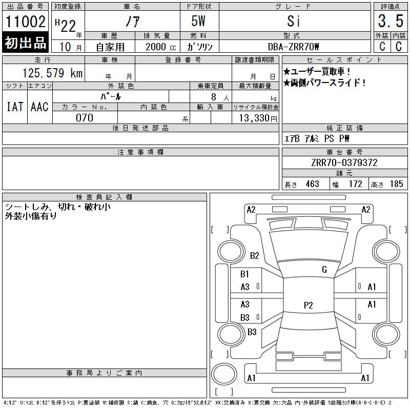 TOYOTA NOAH
