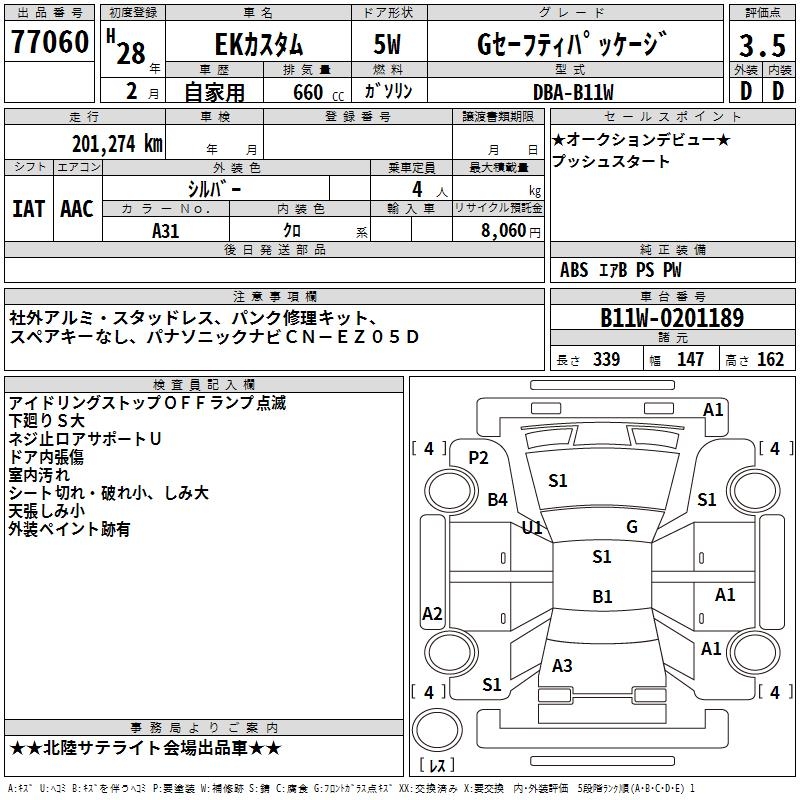 MITSUBISHI EK CUSTOM