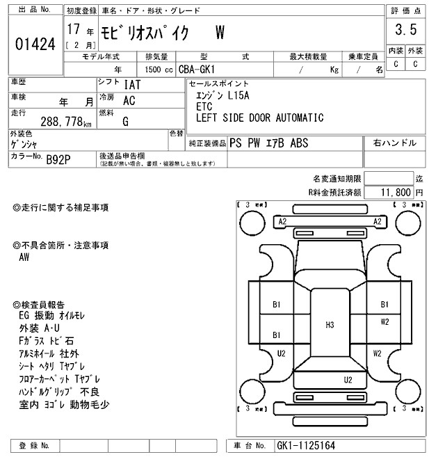 HONDA MOBILIO SPIKE