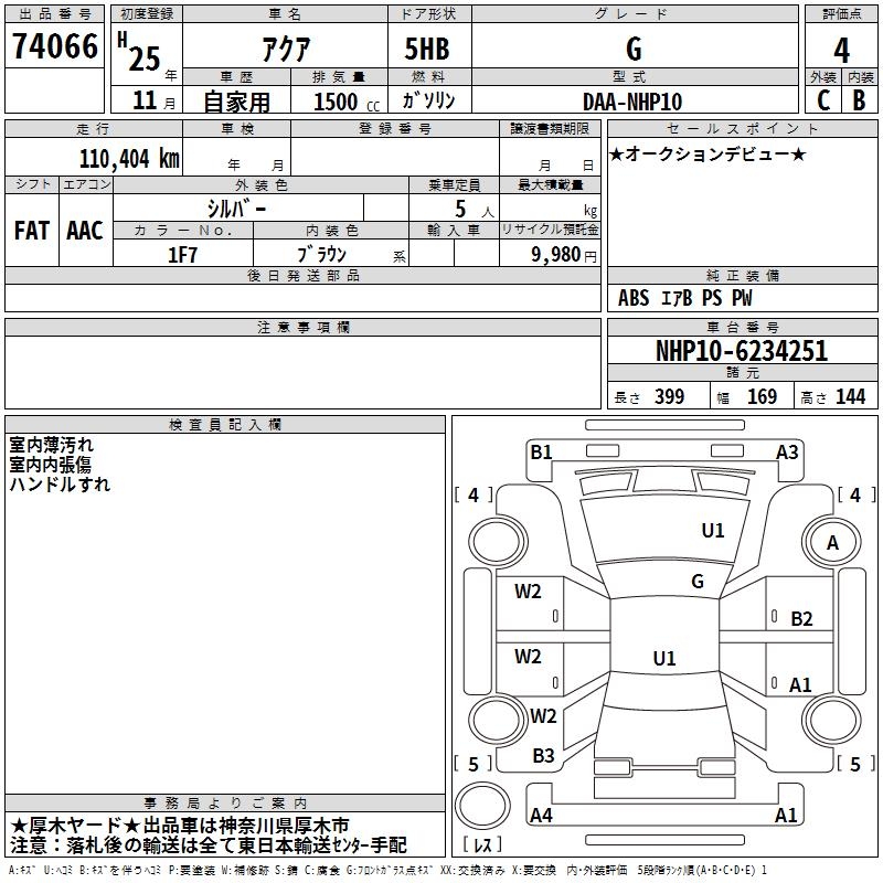 TOYOTA AQUA
