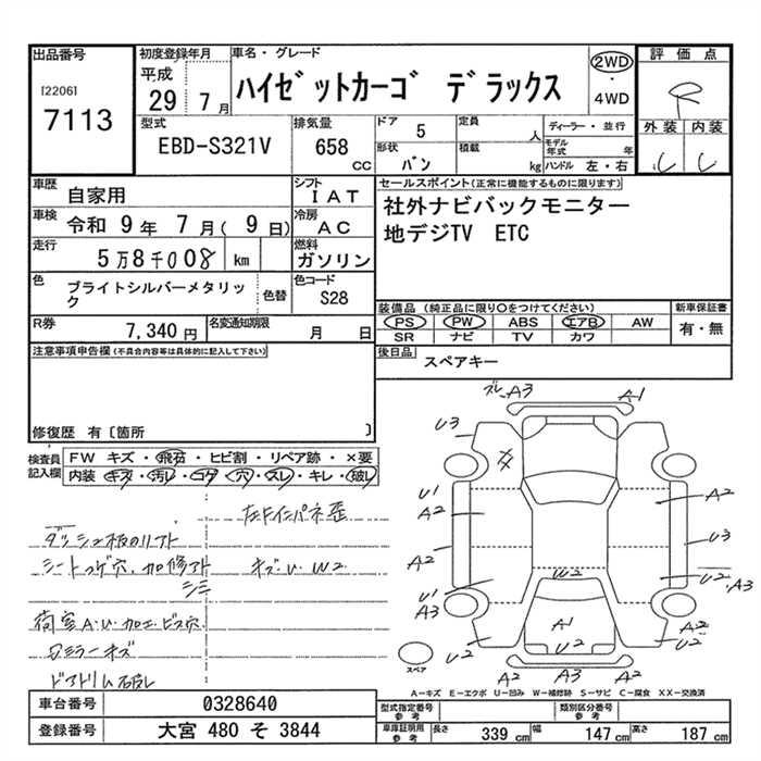 DAIHATSU HIJET
