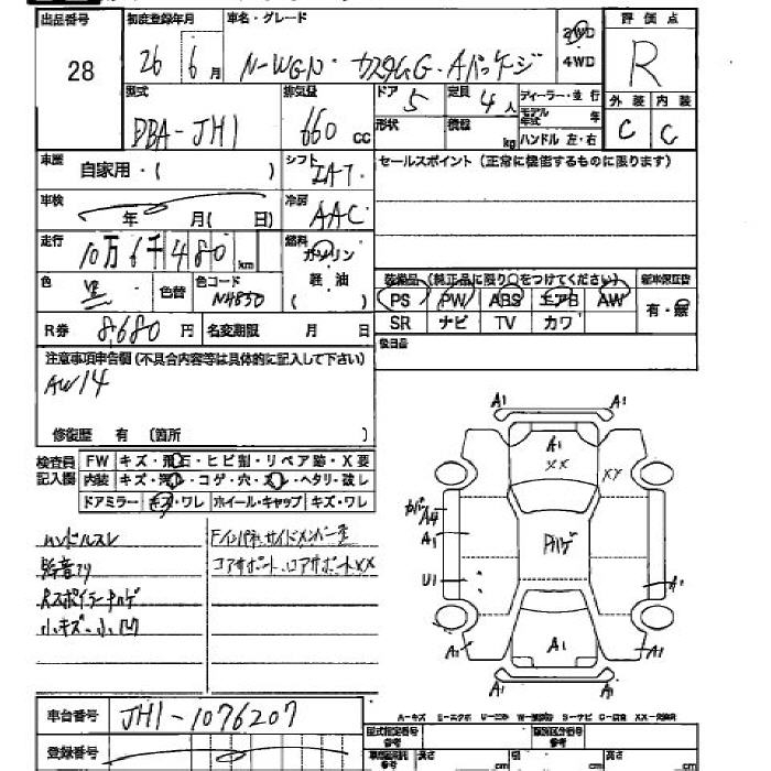 HONDA N-WGN