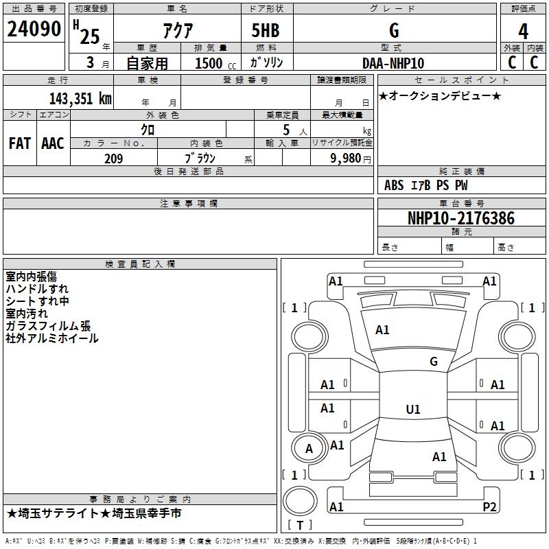 TOYOTA AQUA