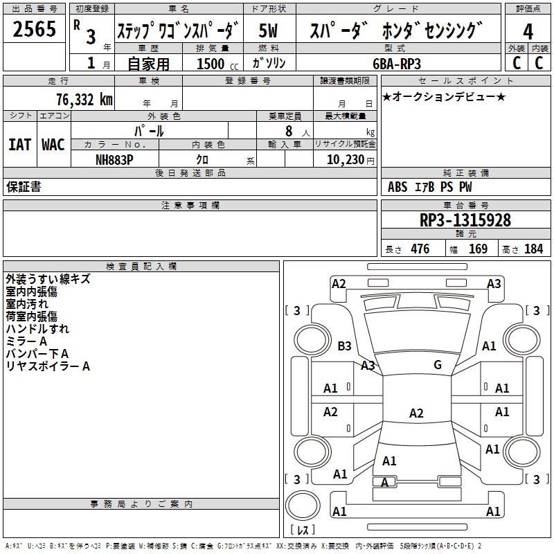 HONDA STEPWGN