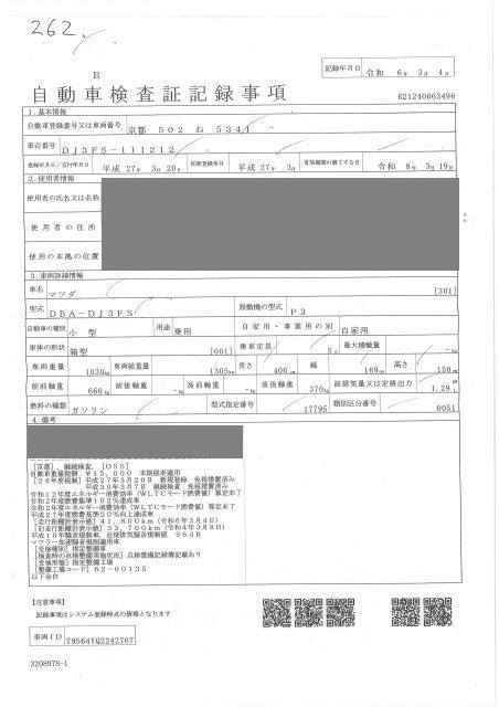 MAZDA DEMIO