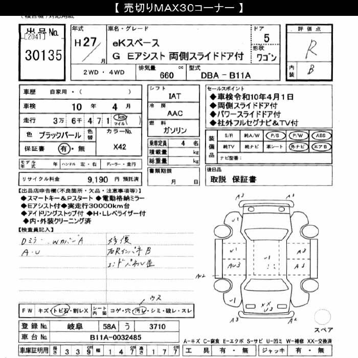 MITSUBISHI EK SPACE