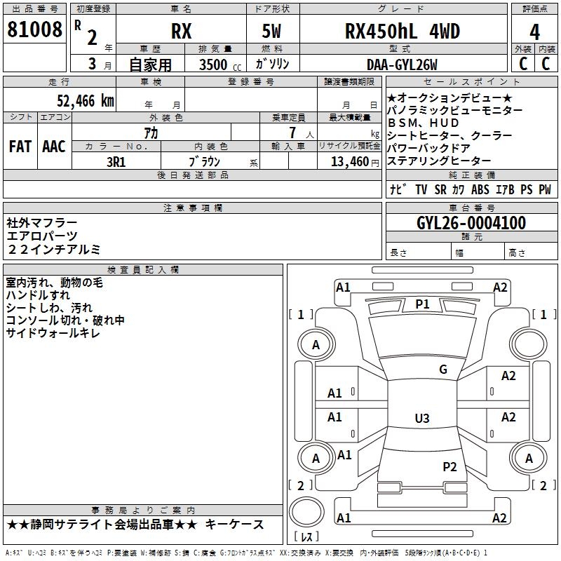 LEXUS RX450HL