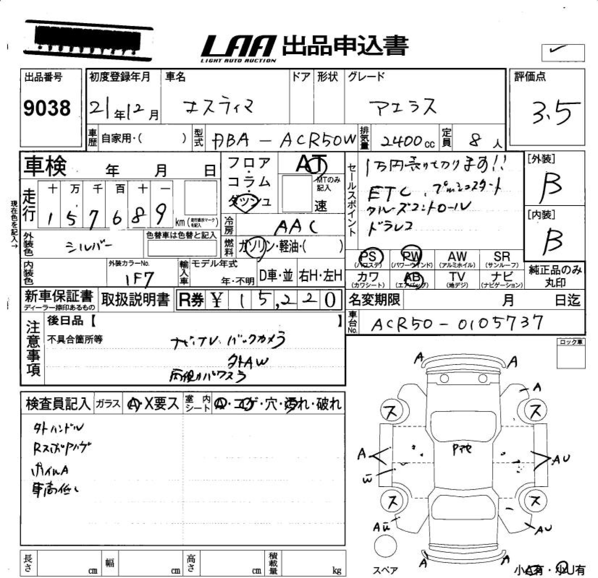TOYOTA ESTIMA