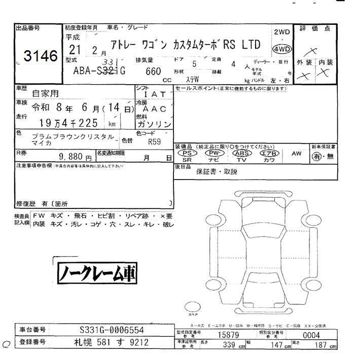 DAIHATSU ATRAI