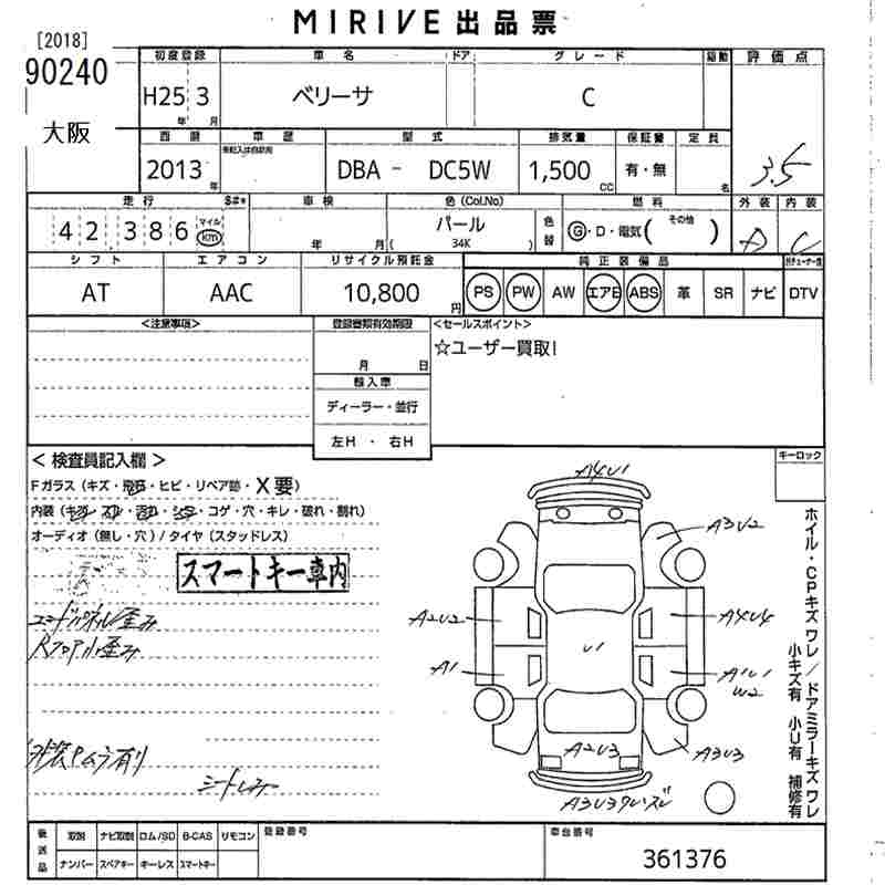 MAZDA VERISA