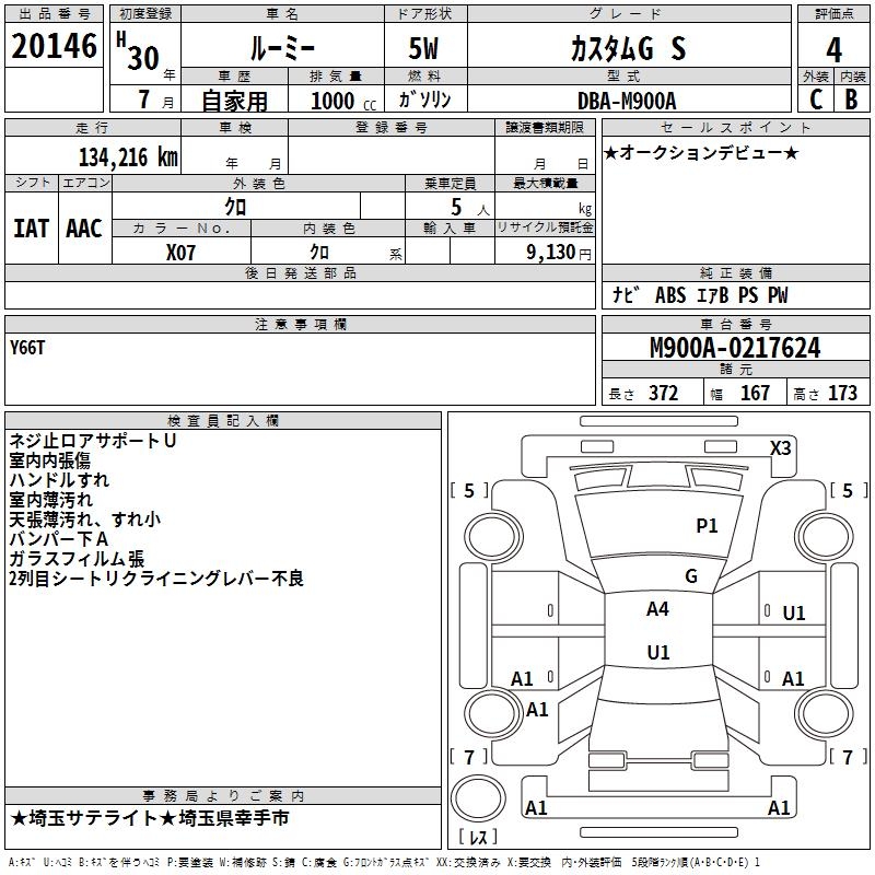 TOYOTA ROOMY