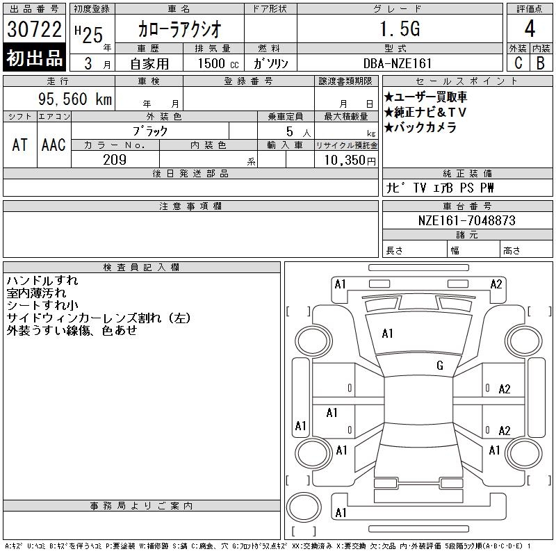 TOYOTA COROLLA AXIO