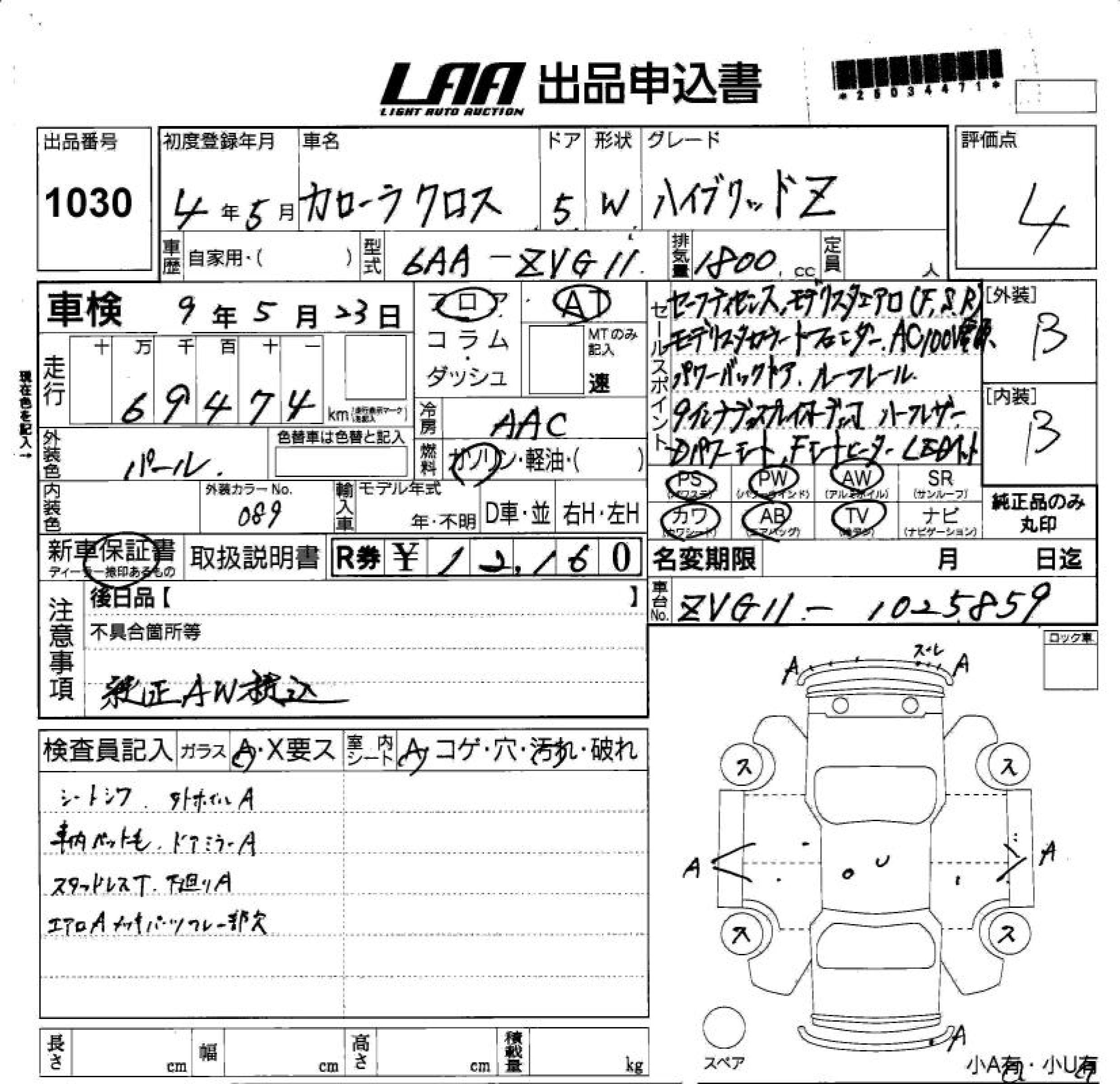 TOYOTA COROLLA CROSS