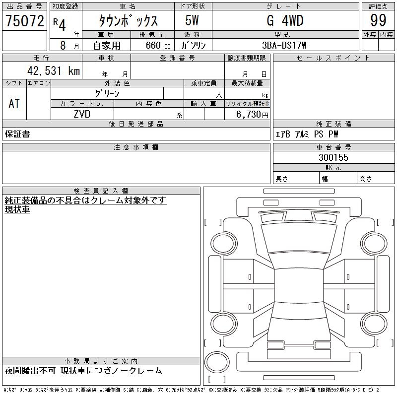 MITSUBISHI TOWN BOX