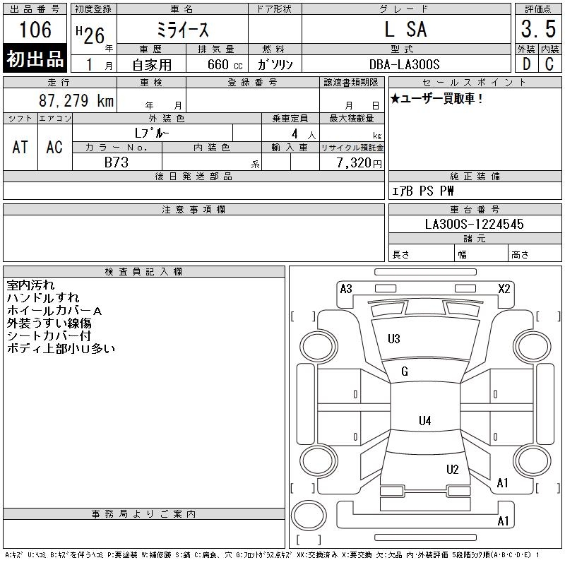 DAIHATSU MIRA E:S