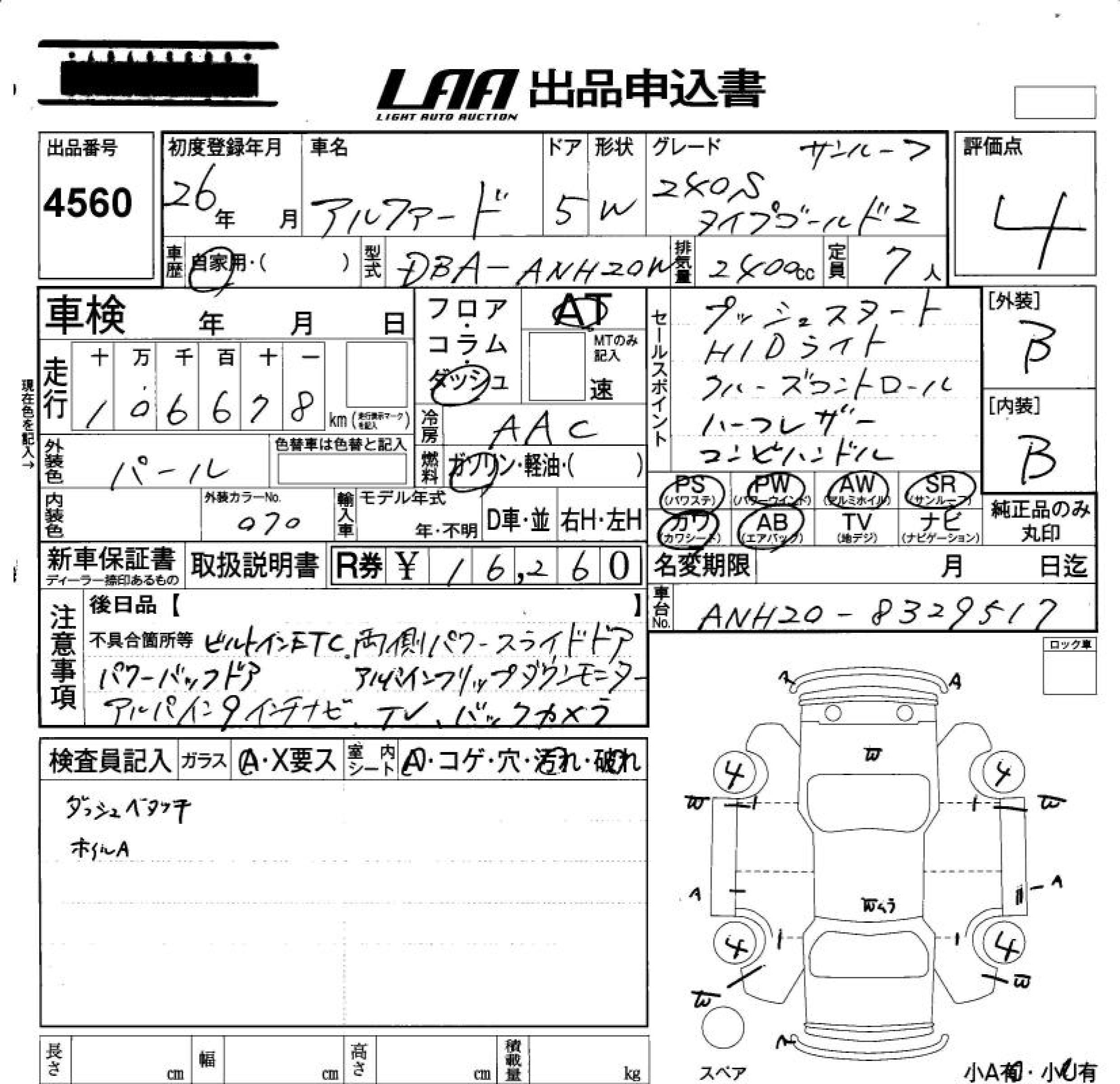 TOYOTA ALPHARD