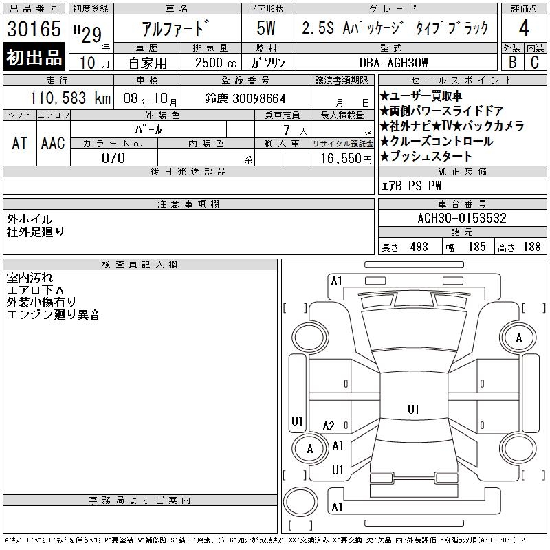TOYOTA ALPHARD