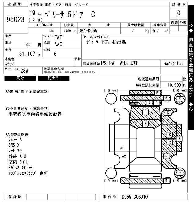 MAZDA VERISA