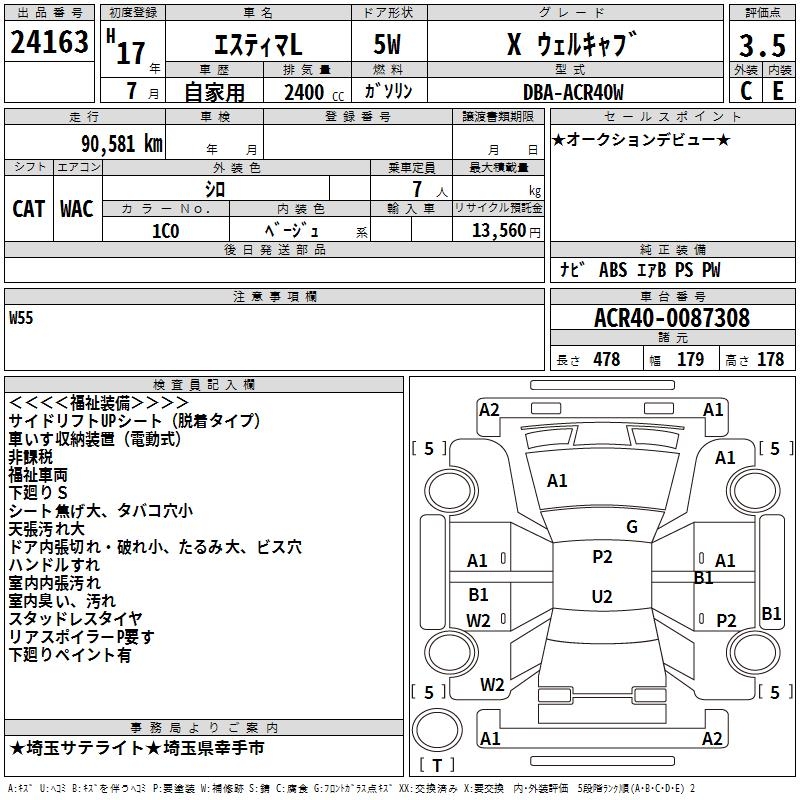 TOYOTA ESTIMA