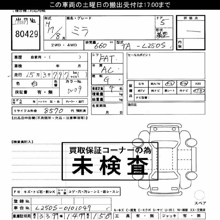 DAIHATSU MIRA