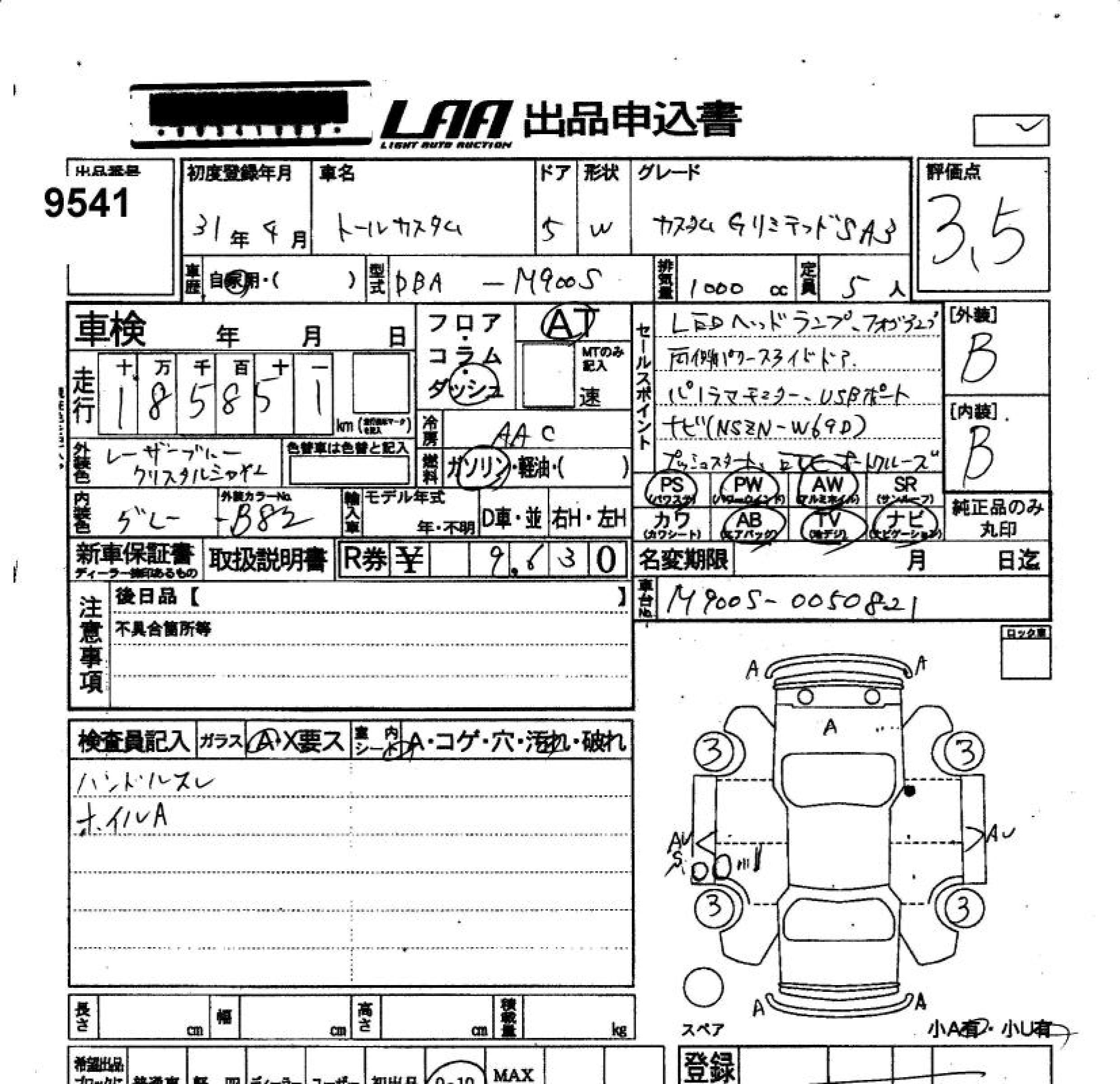 DAIHATSU THOR